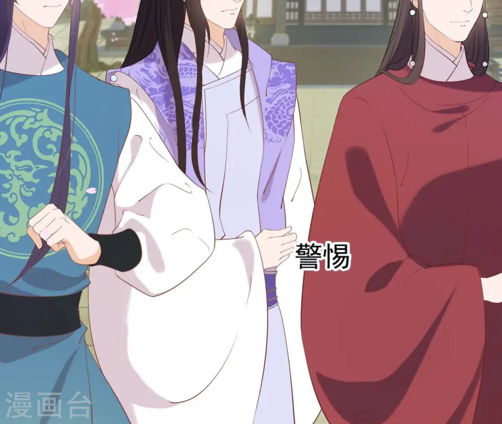 第43话 惹桃花 第30页