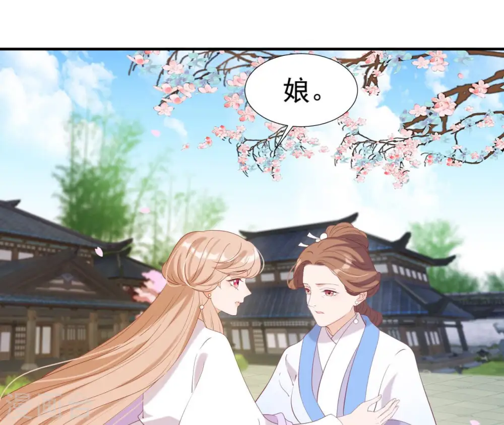第43话 惹桃花 第34页