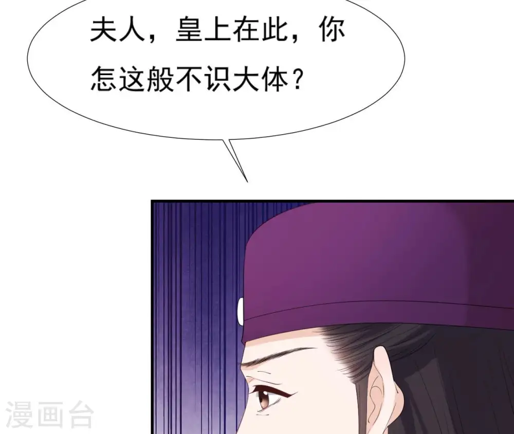 第43话 惹桃花 第36页