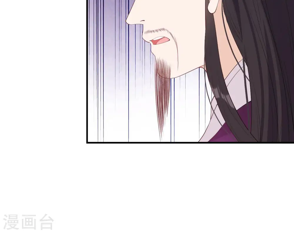 第43话 惹桃花 第37页
