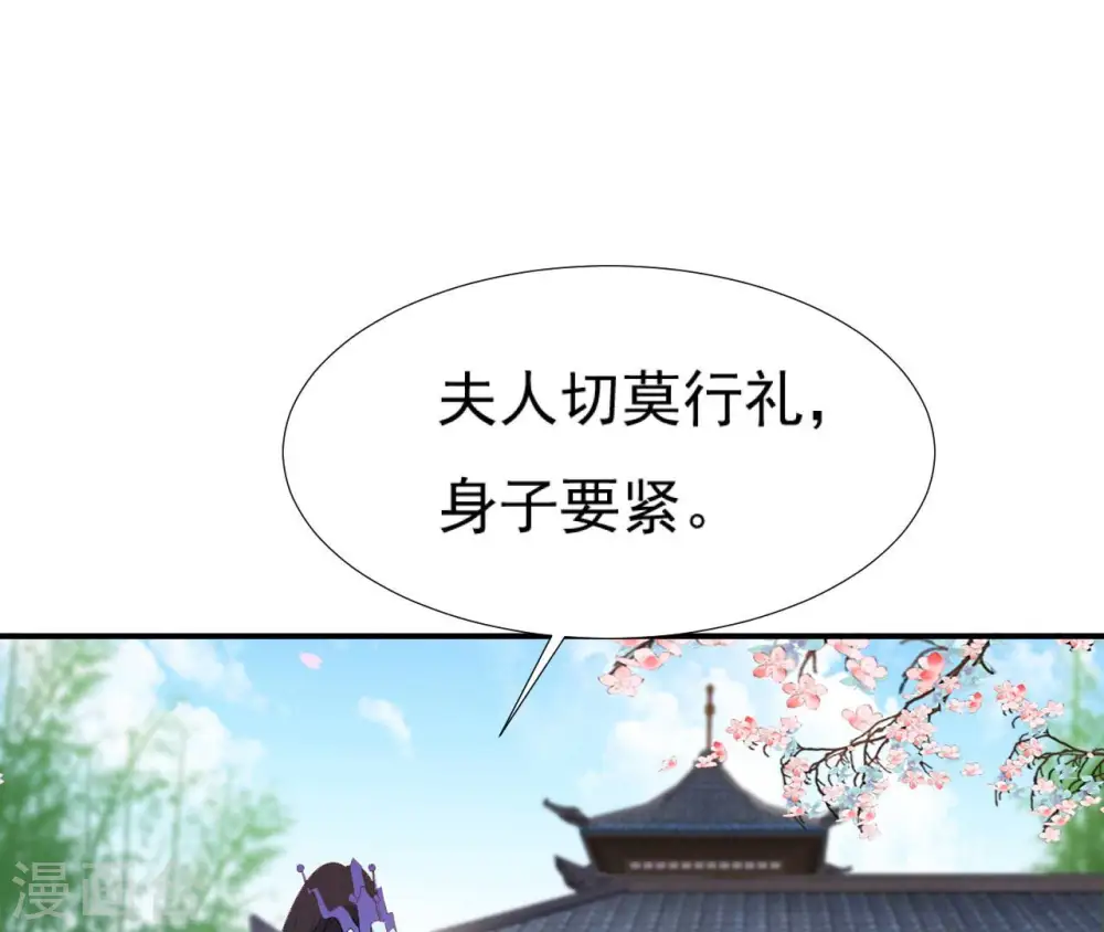 第43话 惹桃花 第38页
