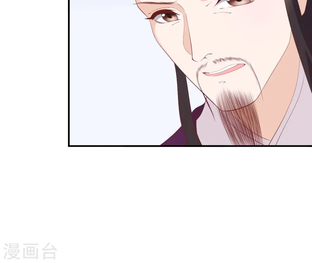 第43话 惹桃花 第42页