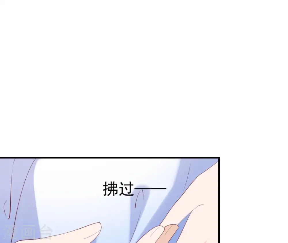 第43话 惹桃花 第46页