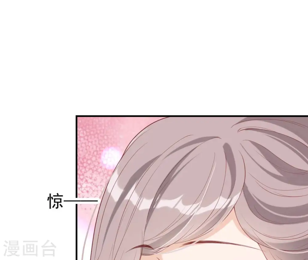 第43话 惹桃花 第48页