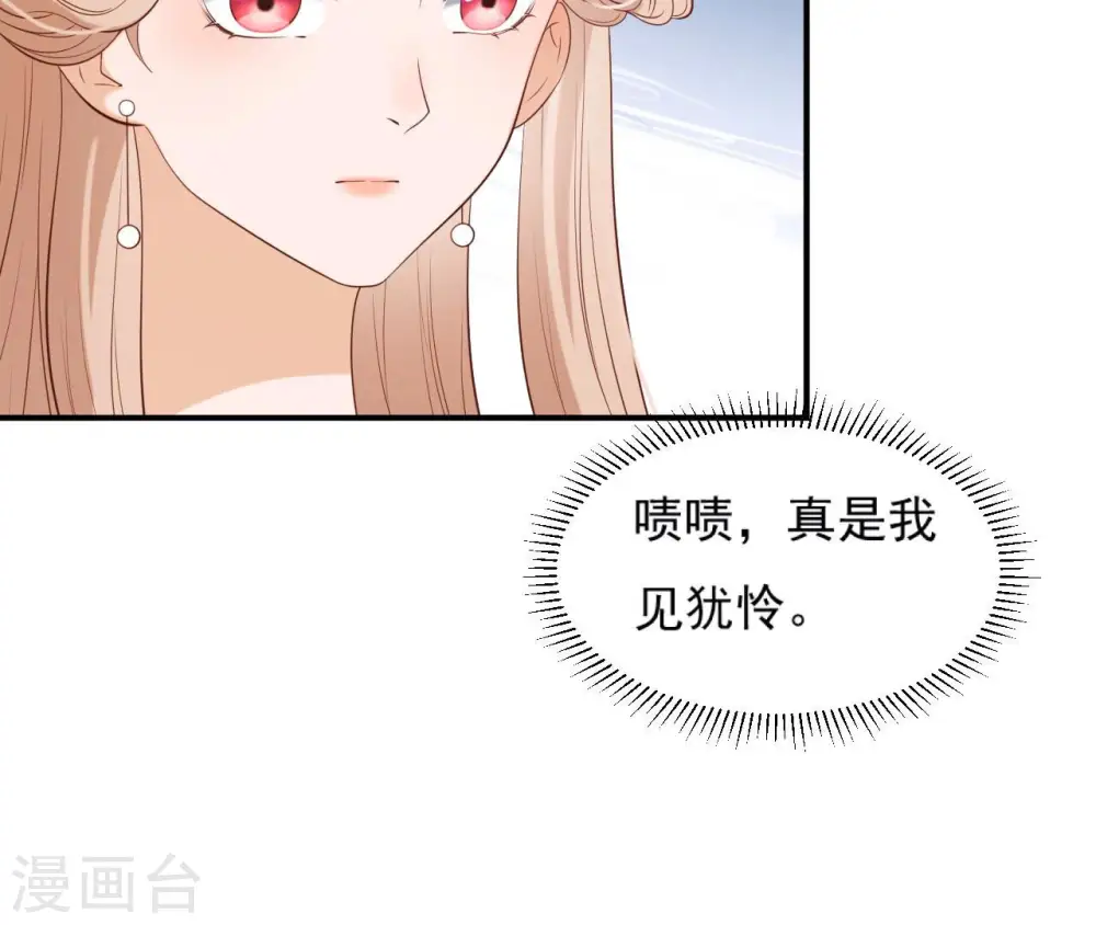 第43话 惹桃花 第55页