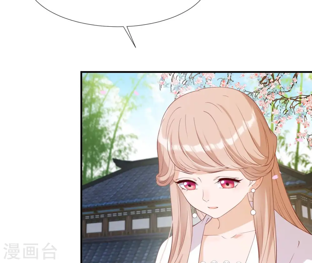 第43话 惹桃花 第75页