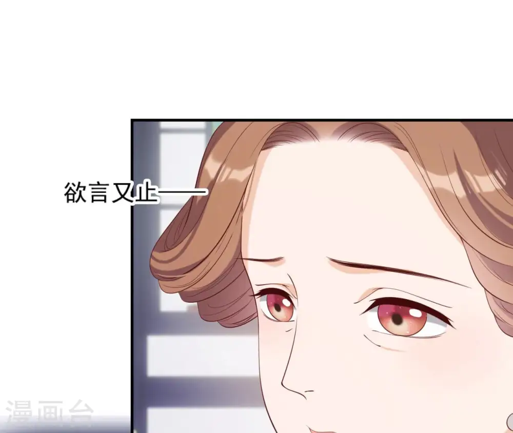 第43话 惹桃花 第82页