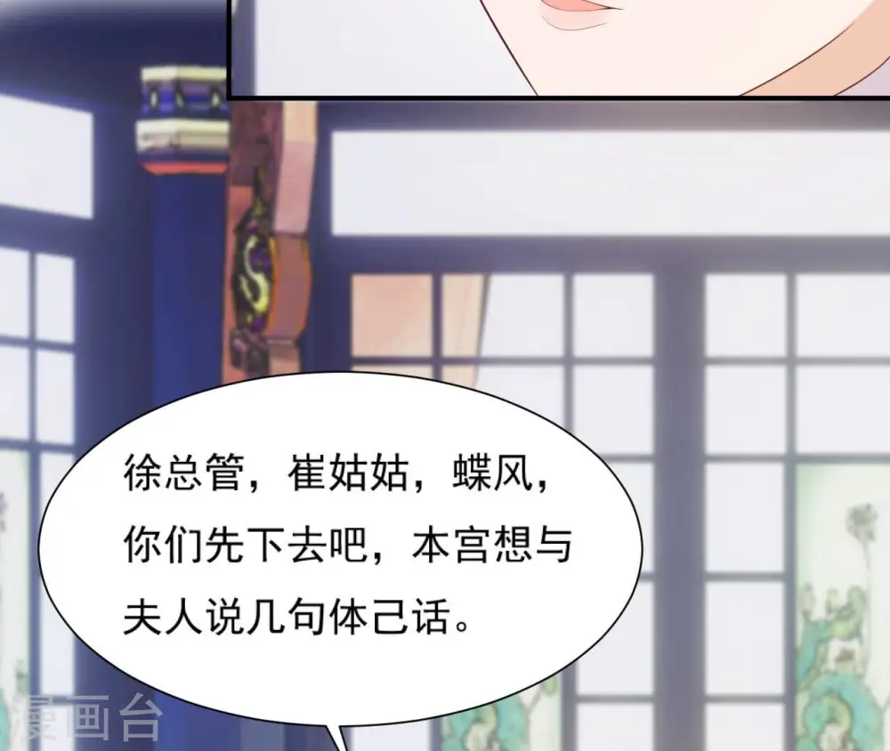 第43话 惹桃花 第83页