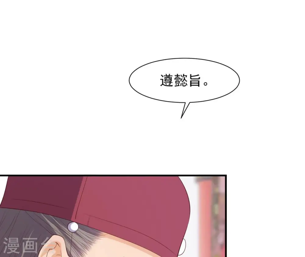 第43话 惹桃花 第86页