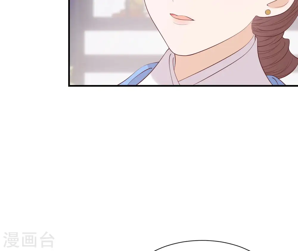 第43话 惹桃花 第91页