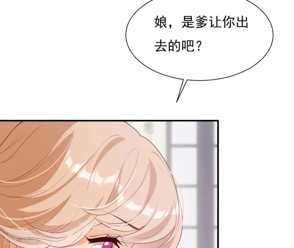 第43话 惹桃花 第92页