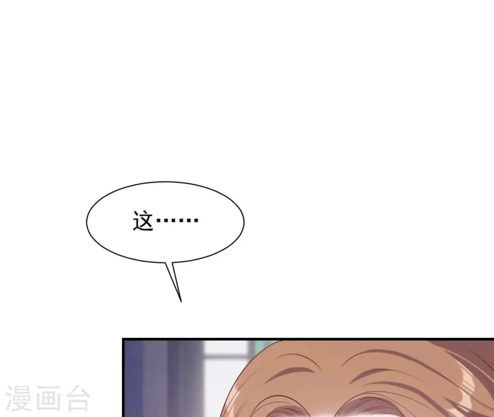 第43话 惹桃花 第94页
