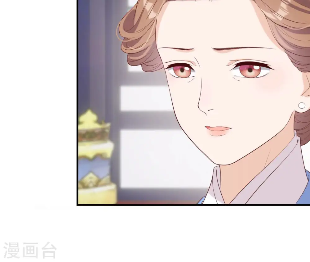 第43话 惹桃花 第95页