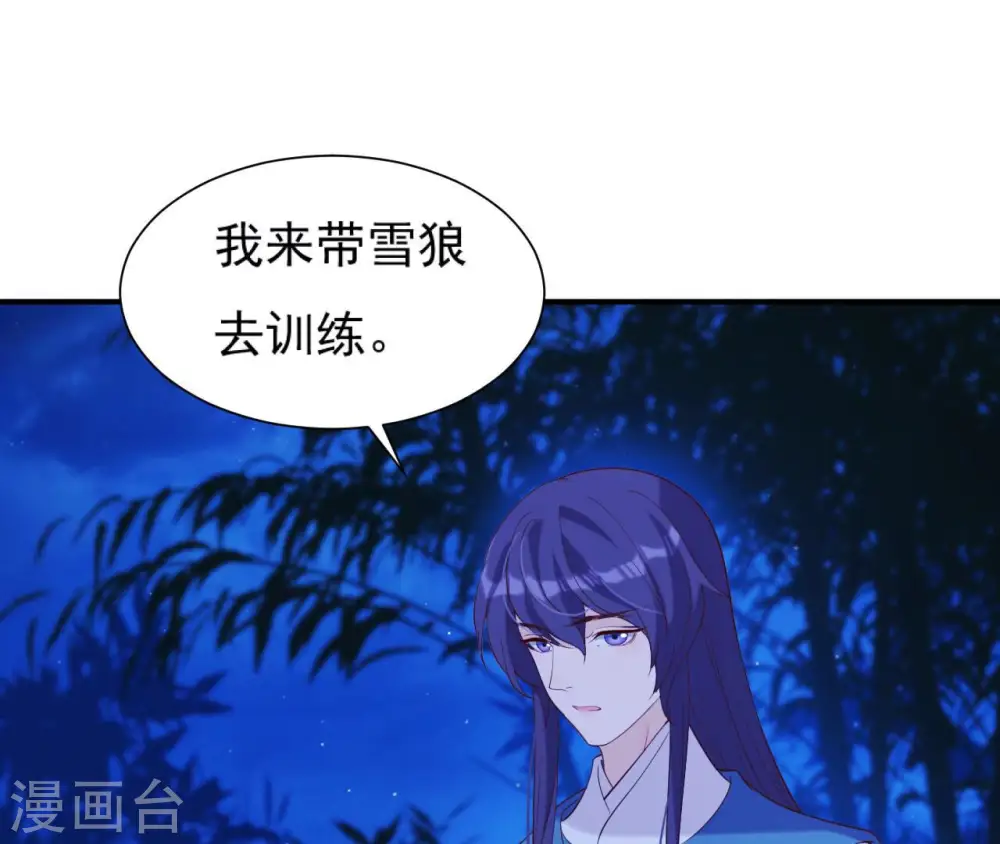 第41话 贪睡不起 第4页