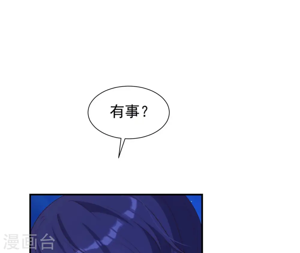 第41话 贪睡不起 第8页