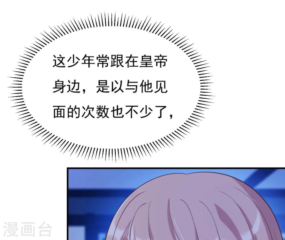 第41话 贪睡不起 第13页