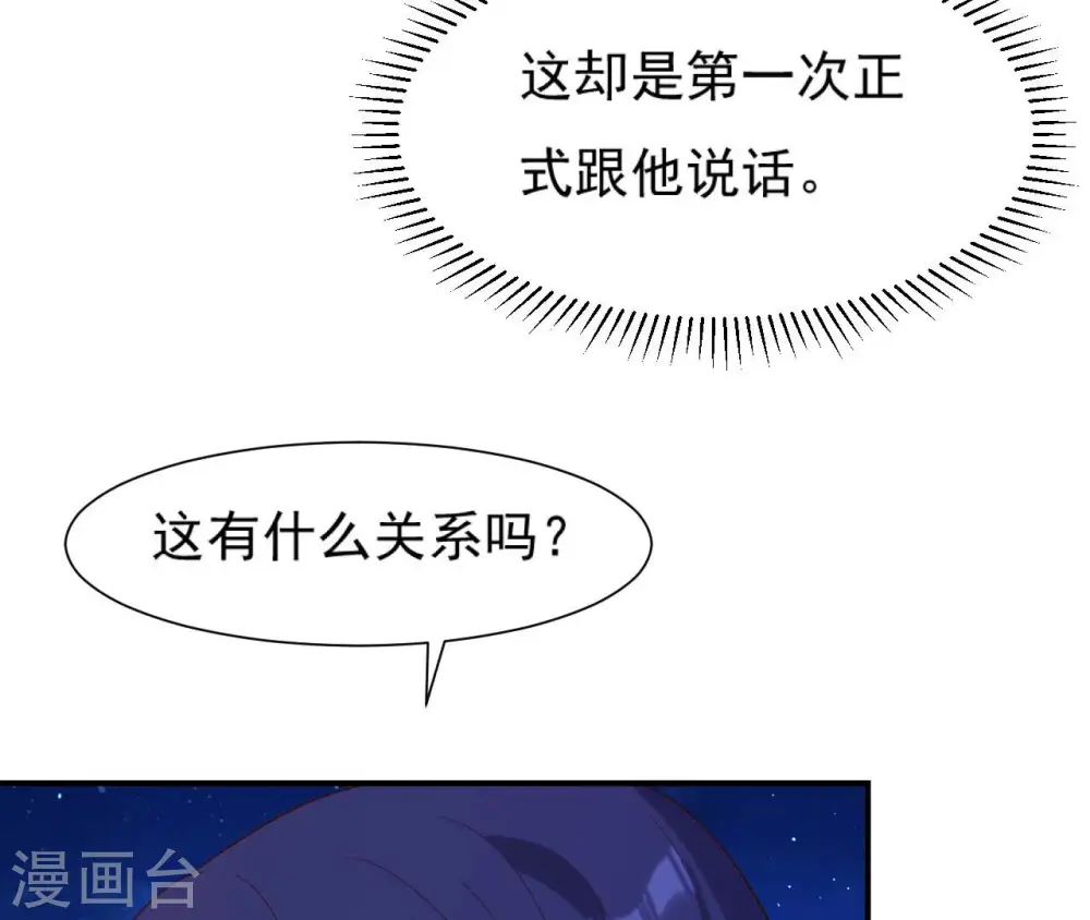 第41话 贪睡不起 第15页