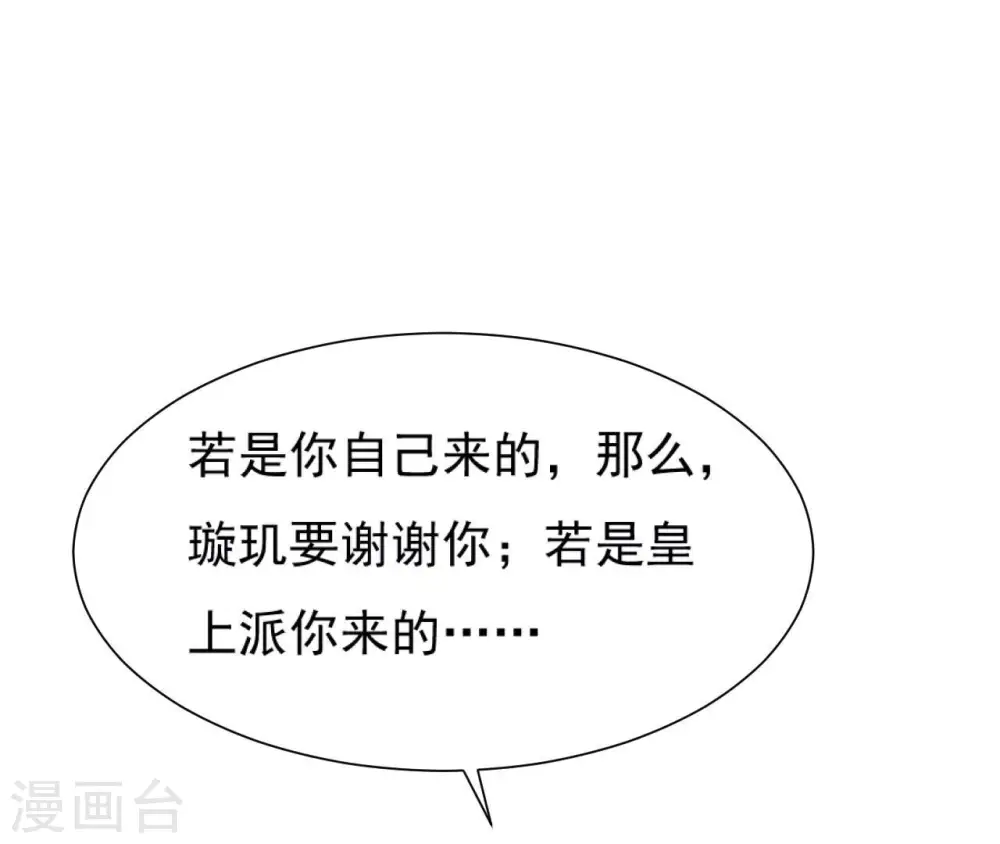 第41话 贪睡不起 第18页