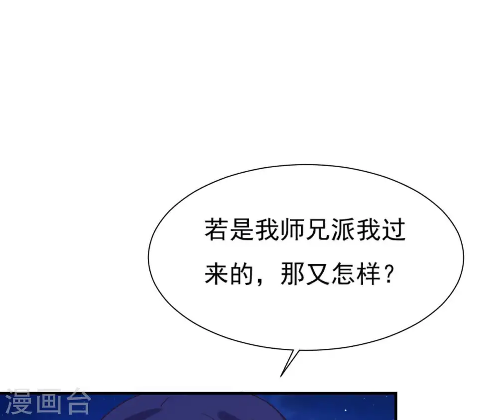 第41话 贪睡不起 第21页