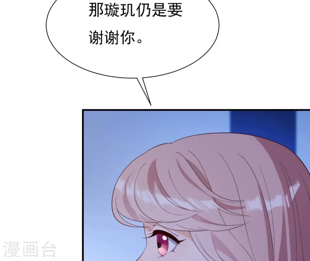 第41话 贪睡不起 第24页