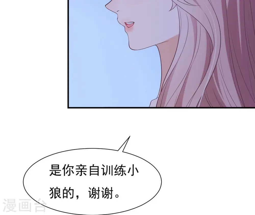 第41话 贪睡不起 第25页