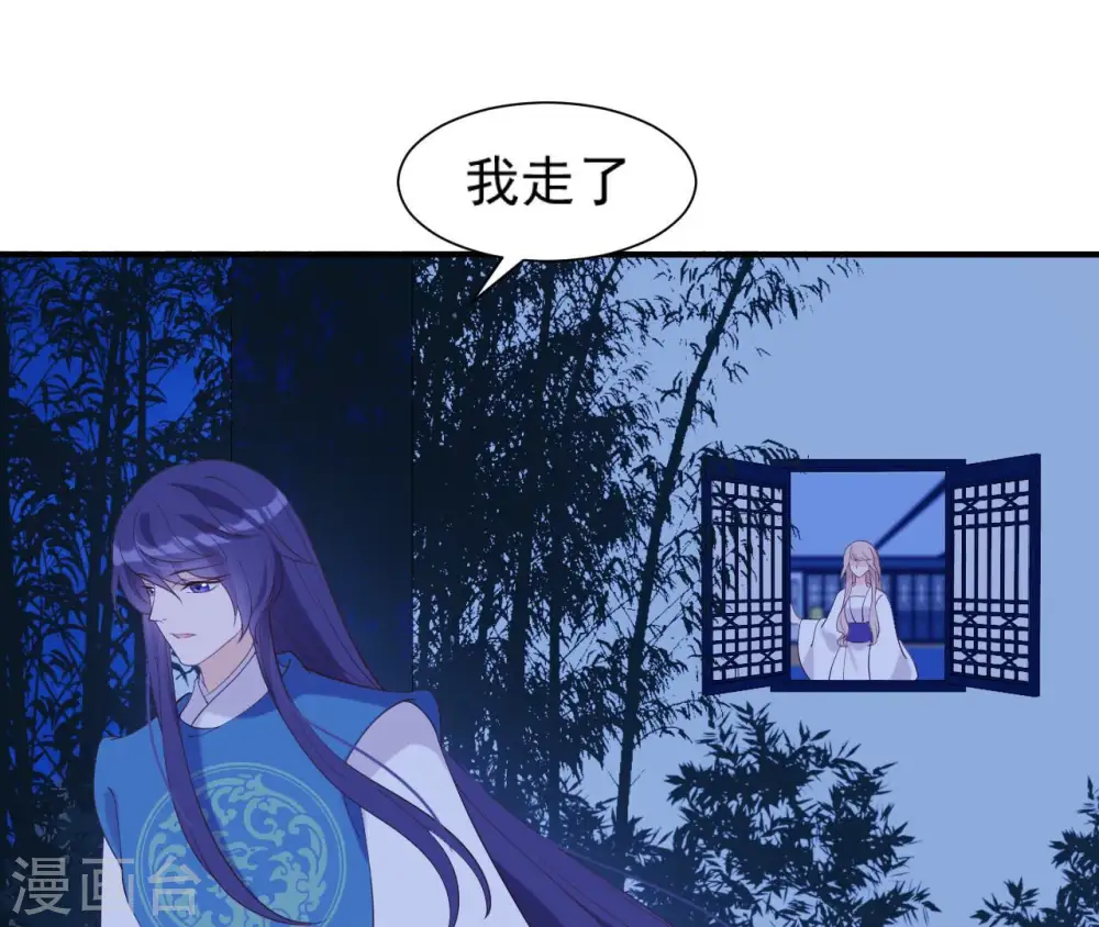 第41话 贪睡不起 第29页