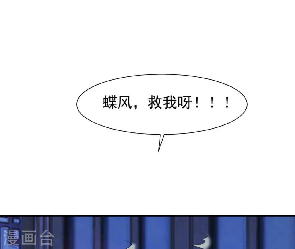 第41话 贪睡不起 第40页