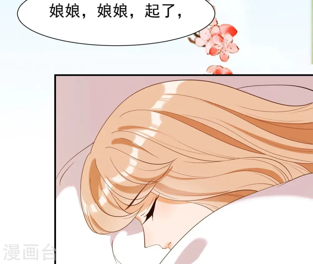 第41话 贪睡不起 第45页