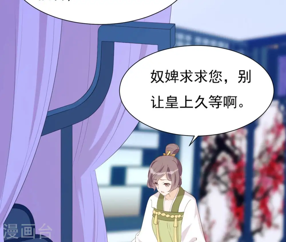 第41话 贪睡不起 第47页