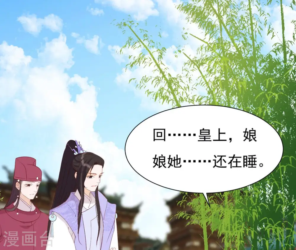 第41话 贪睡不起 第53页