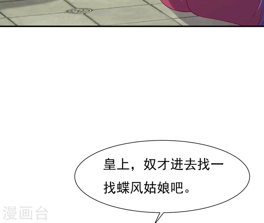 第41话 贪睡不起 第55页