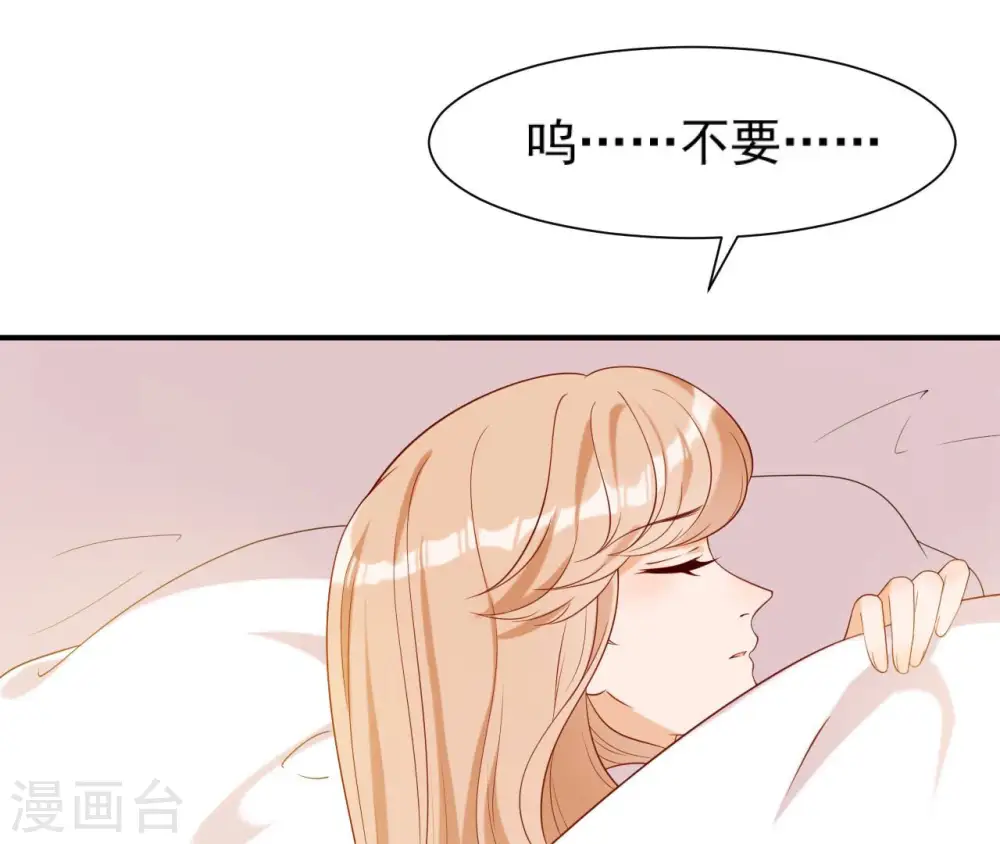 第41话 贪睡不起 第67页