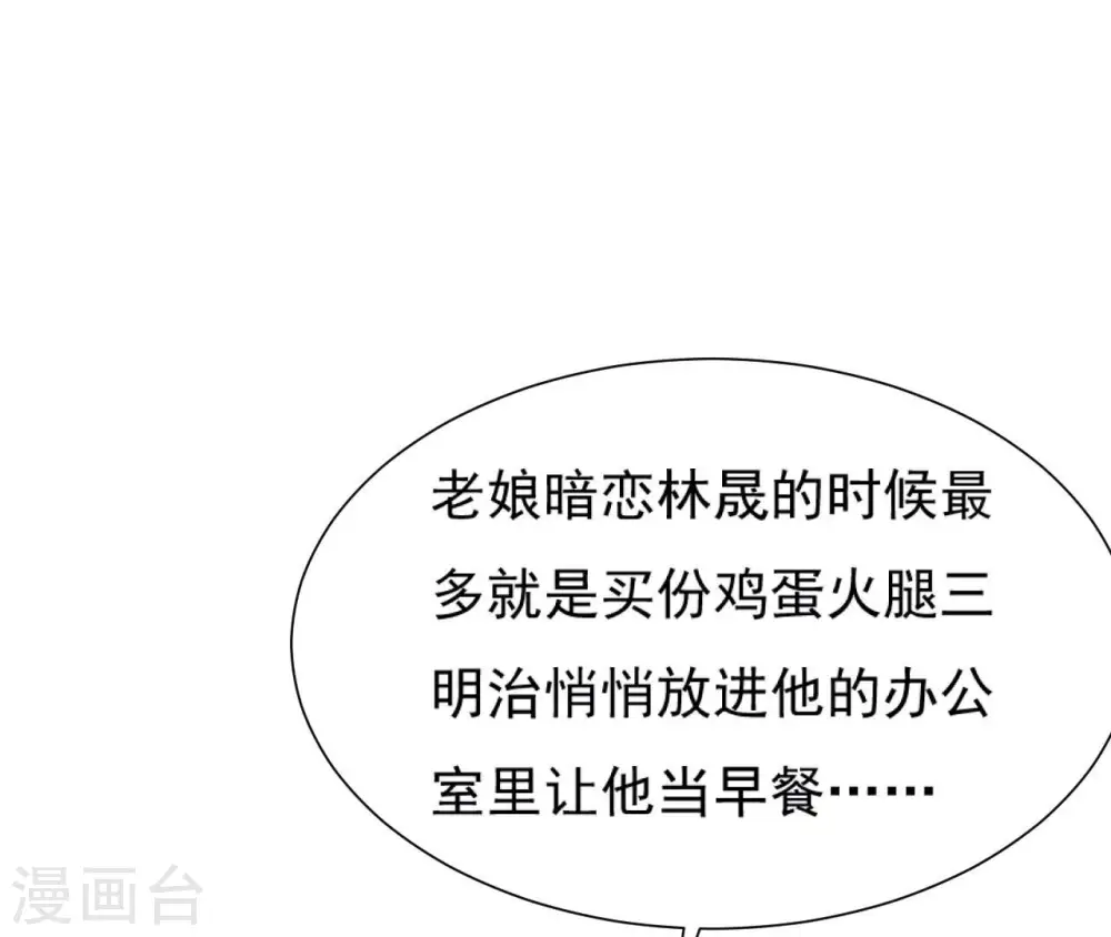 第41话 贪睡不起 第74页