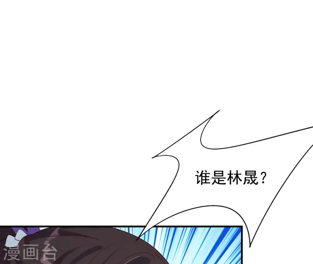 第41话 贪睡不起 第78页