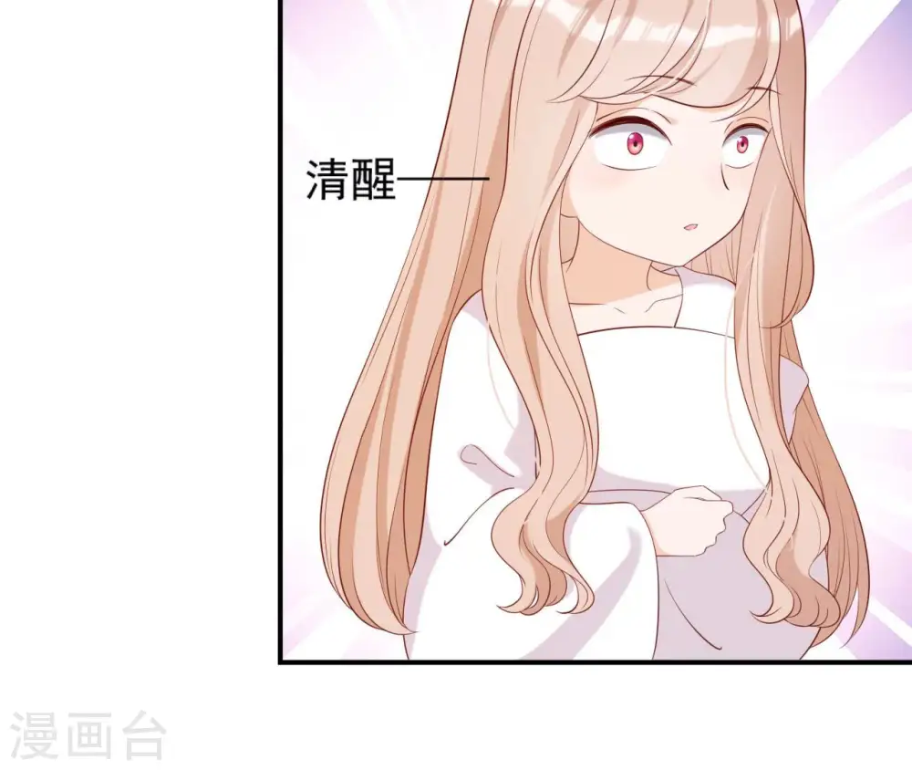 第41话 贪睡不起 第81页