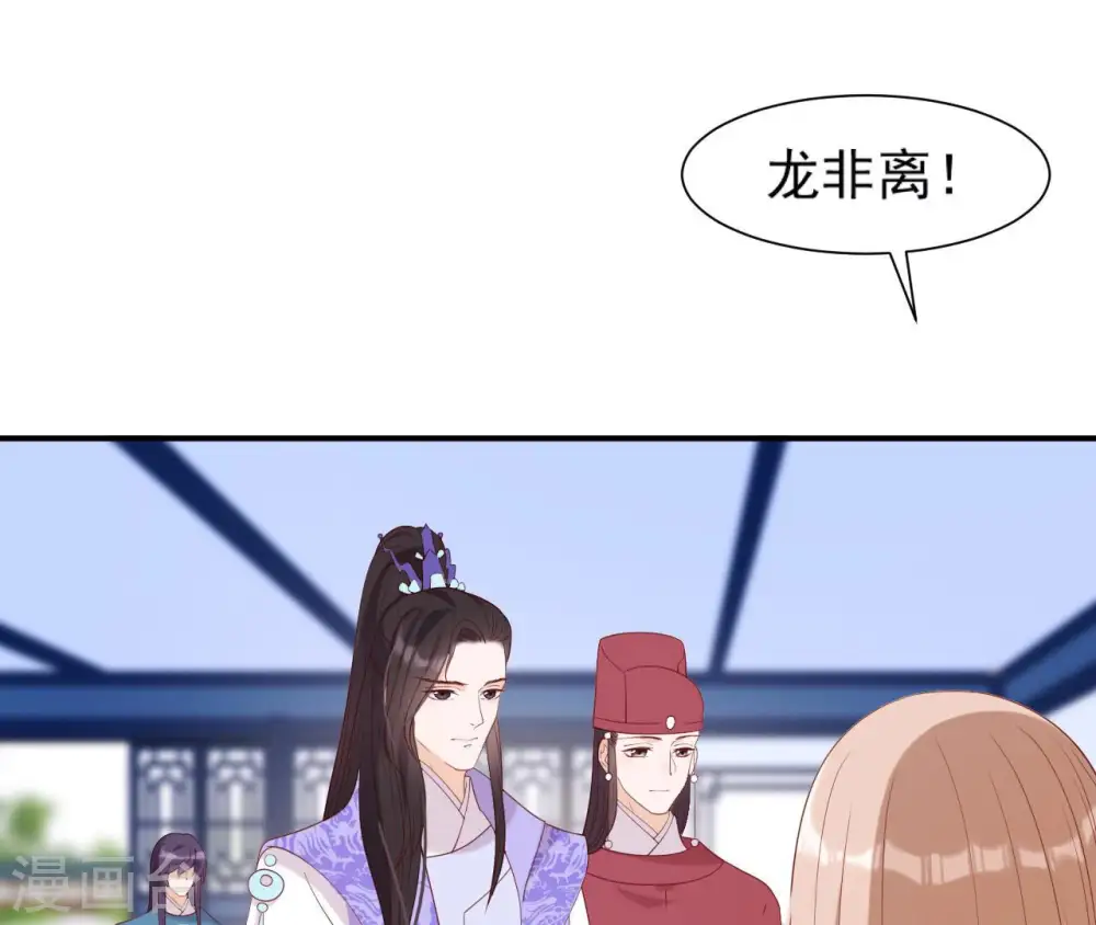 第41话 贪睡不起 第85页