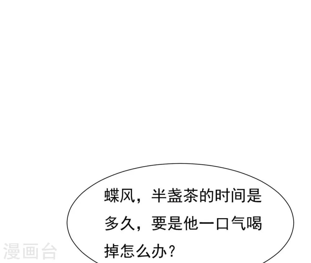 第41话 贪睡不起 第90页