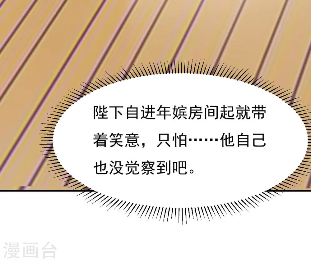 第41话 贪睡不起 第99页