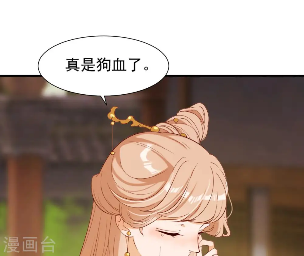 第40话 月下的人 第4页