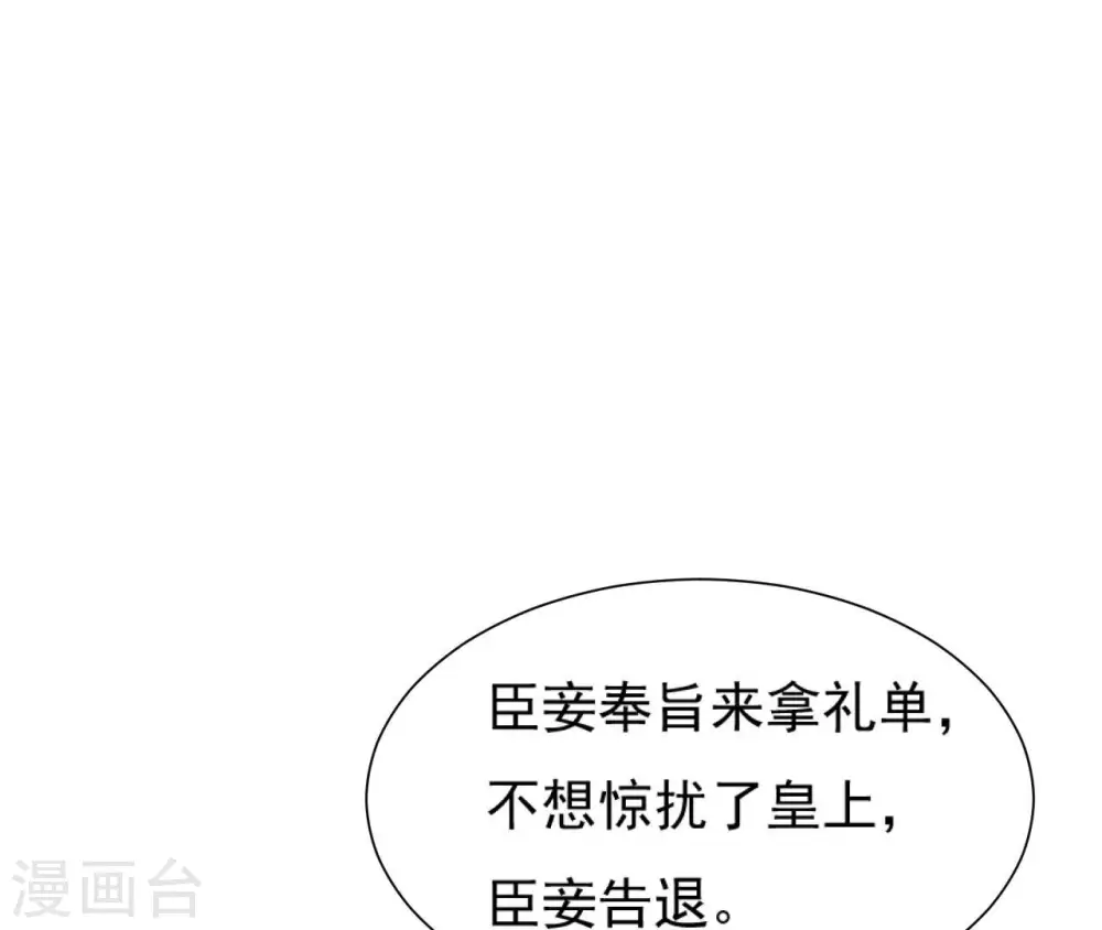 第40话 月下的人 第6页