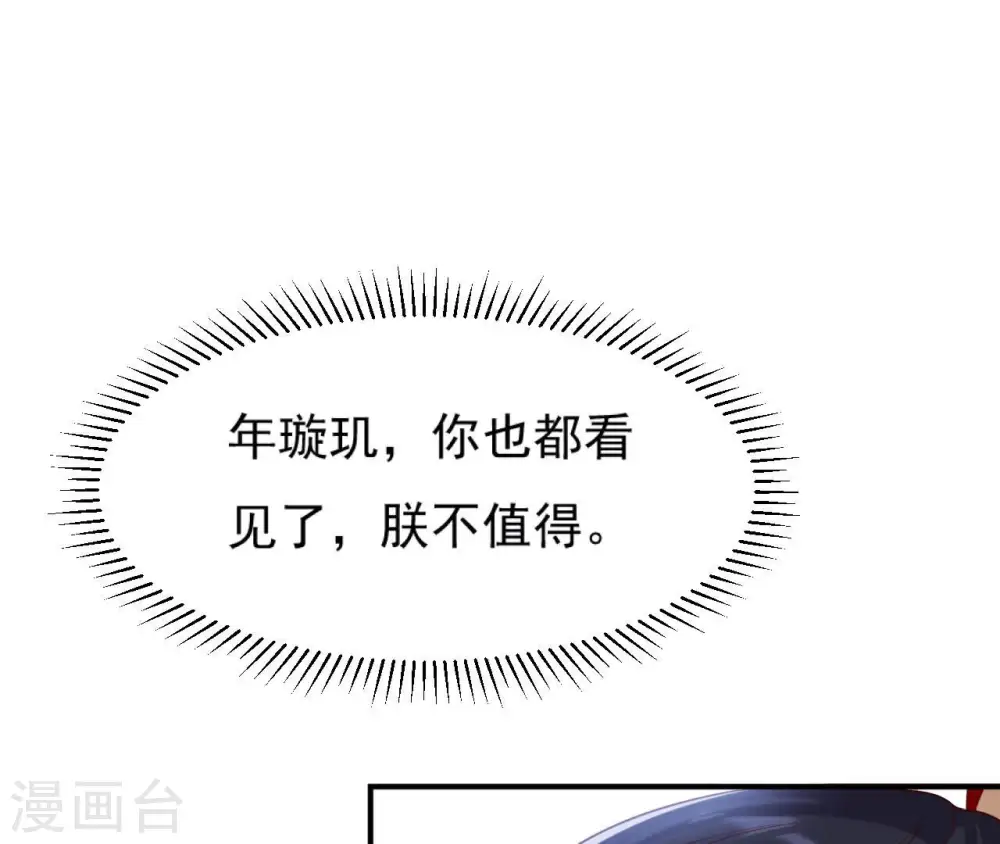 第40话 月下的人 第16页