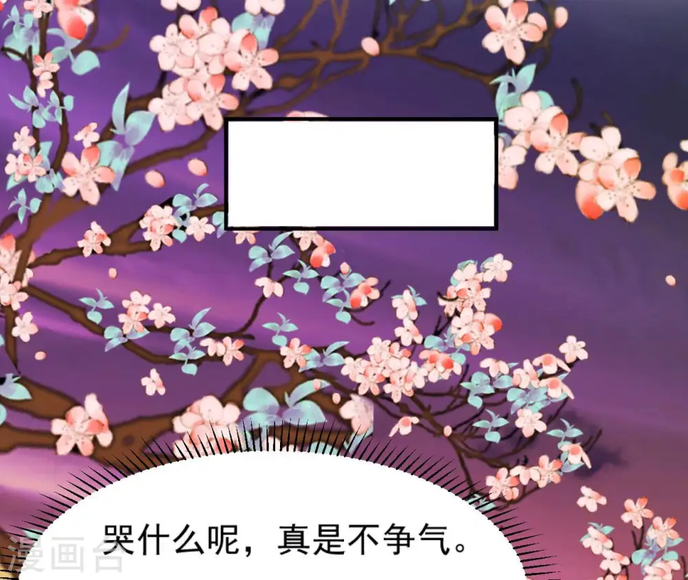 第40话 月下的人 第19页