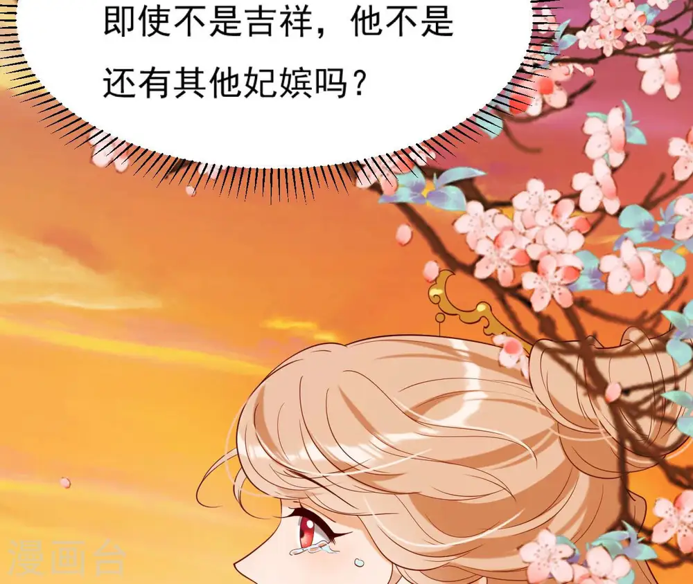 第40话 月下的人 第20页