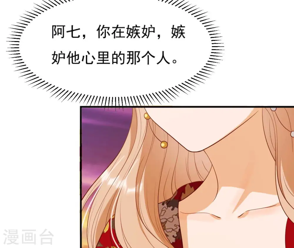 第40话 月下的人 第23页