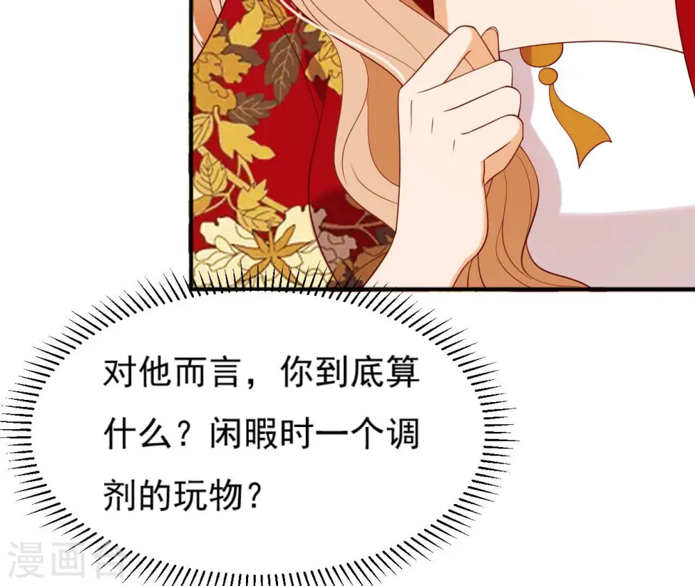 第40话 月下的人 第24页