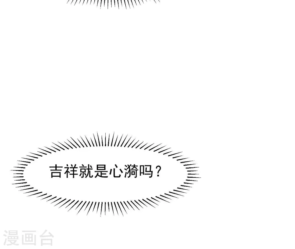 第40话 月下的人 第25页