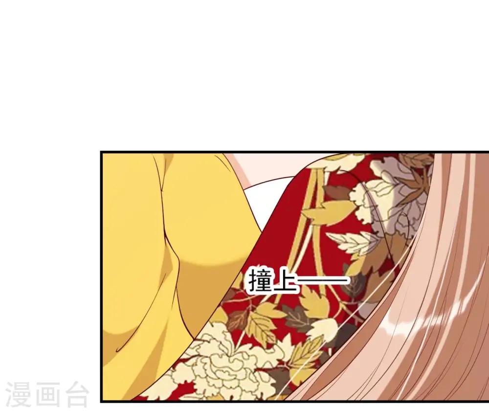 第40话 月下的人 第29页