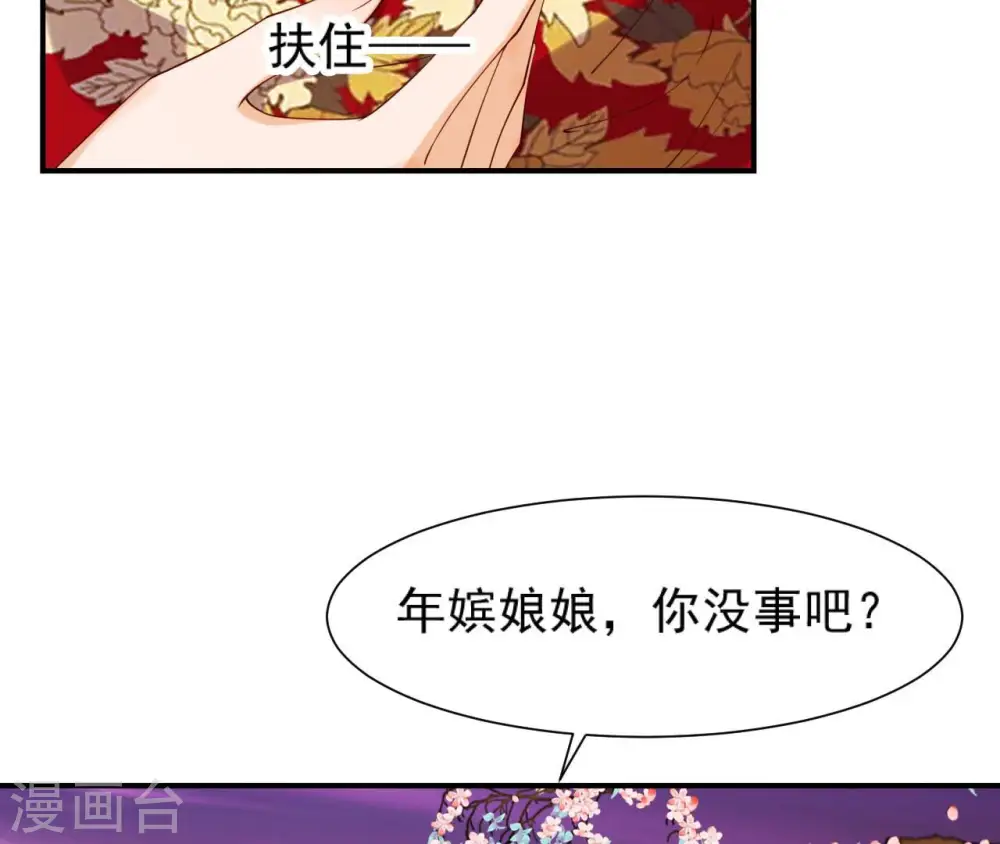 第40话 月下的人 第31页