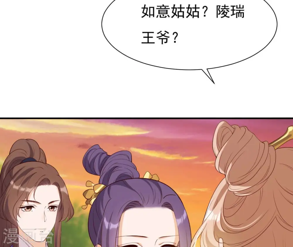 第40话 月下的人 第34页