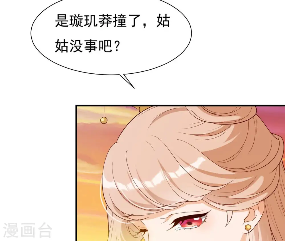 第40话 月下的人 第37页